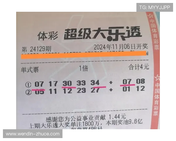 大乐透第185期开奖结果公布：最新号码与中奖详情